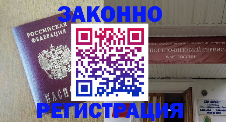 найти адрес прописки в Новодвинске